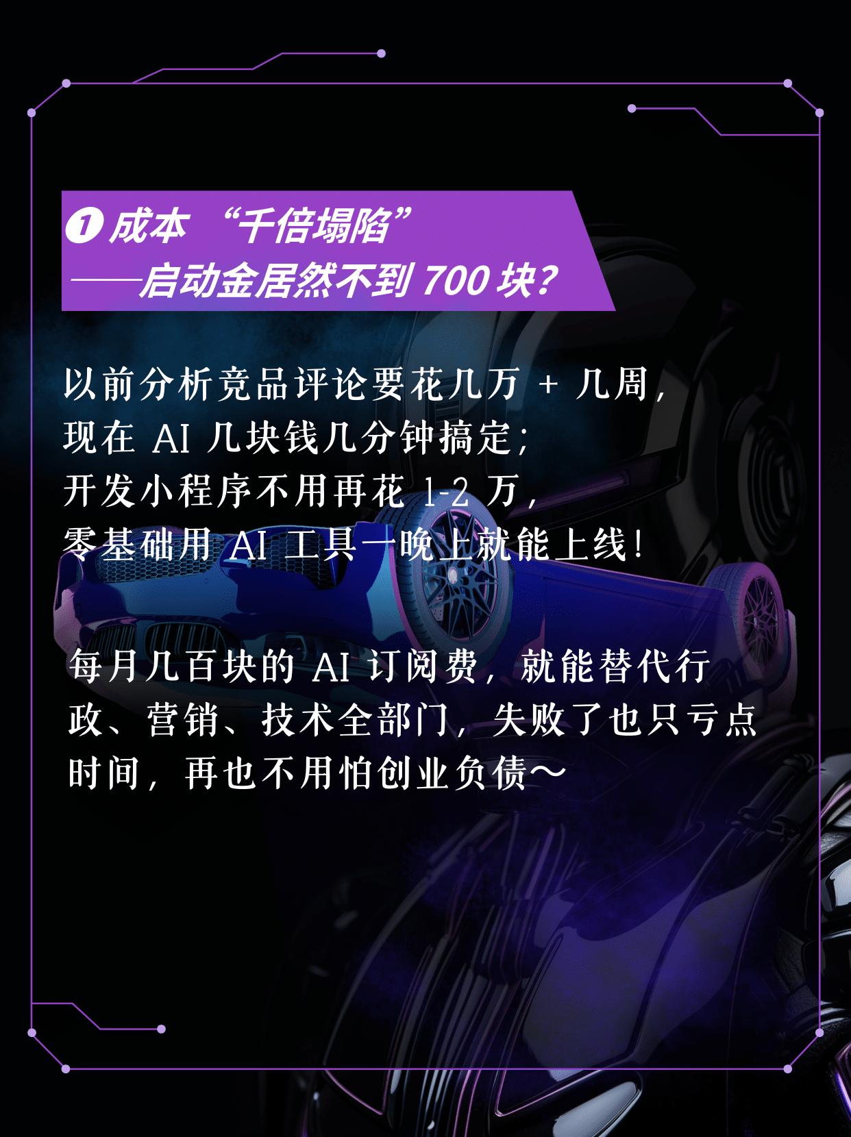 2026 搞钱逻辑变了!一人 + AI = 躺赚?先搞懂这 3 个真相🔥