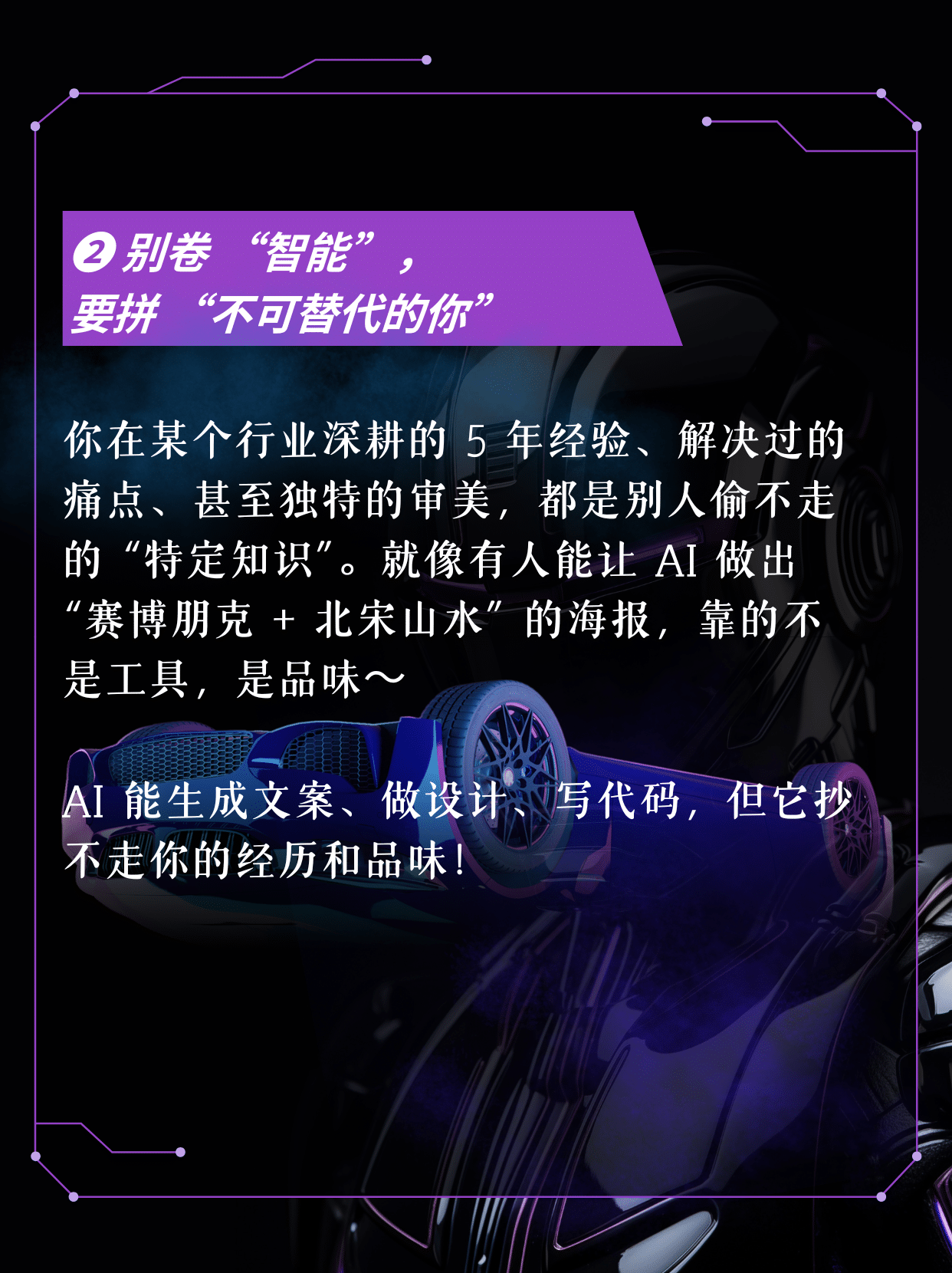 2026 搞钱逻辑变了!一人 + AI = 躺赚?先搞懂这 3 个真相🔥