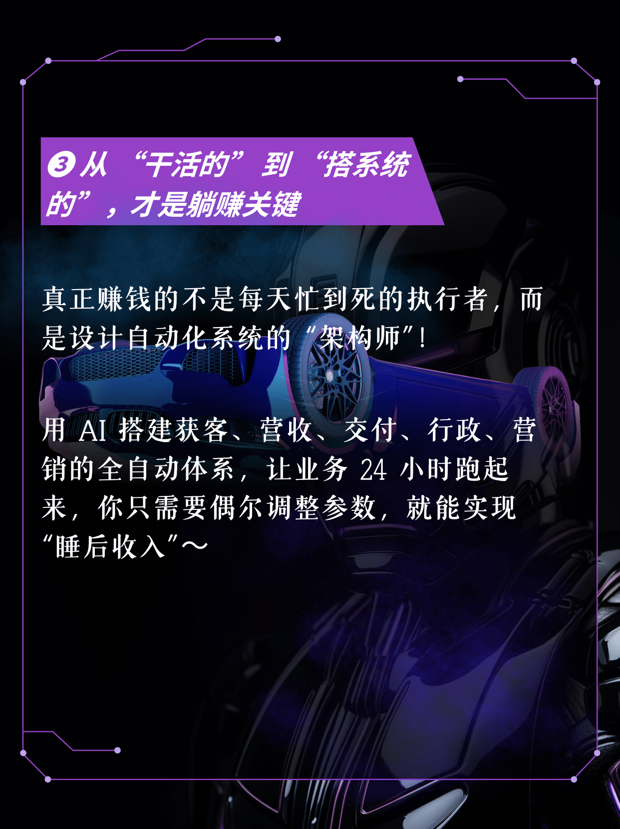 2026 搞钱逻辑变了！一人 + AI = 躺赚？先搞懂这 3 个真相🔥