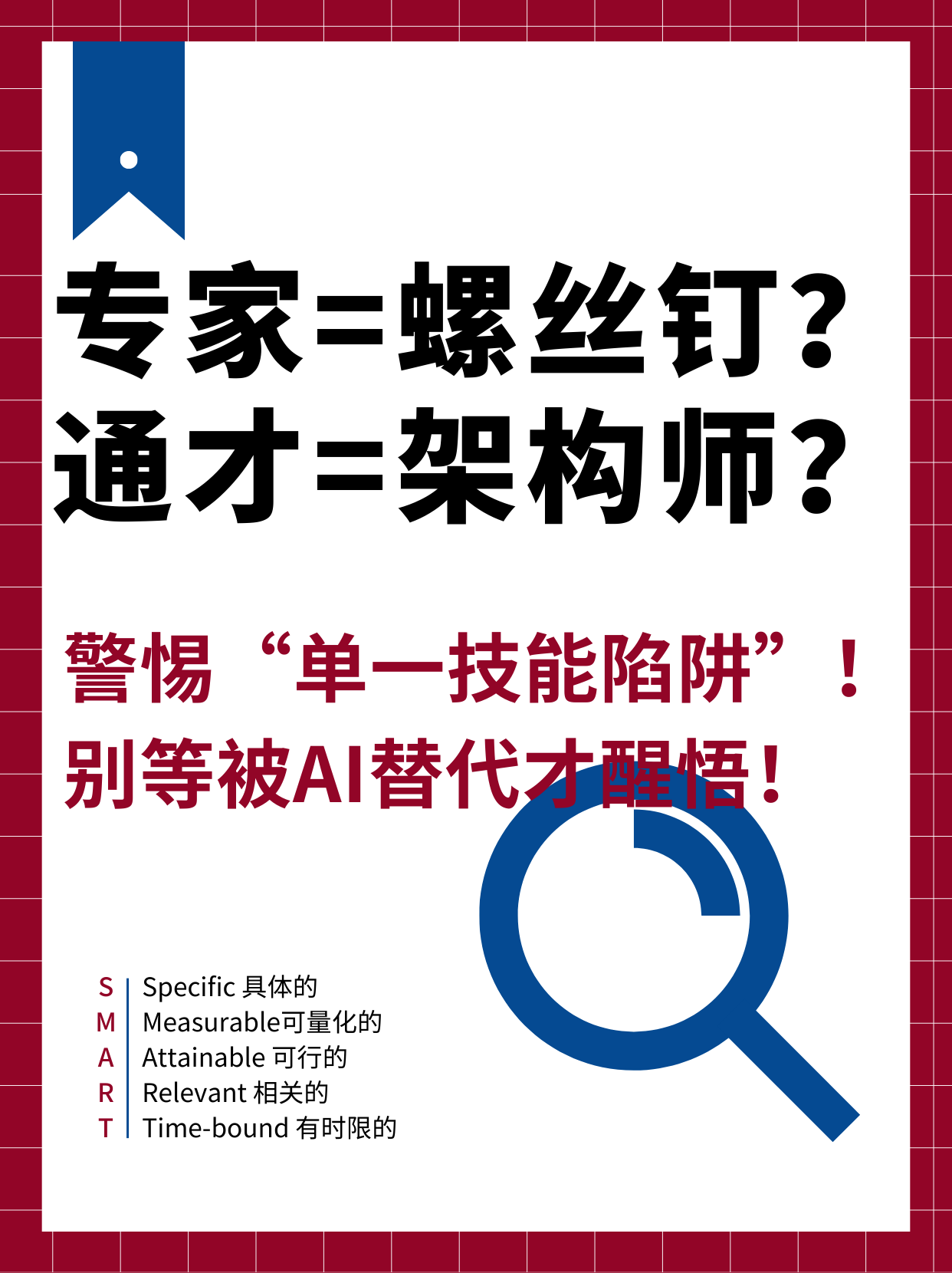 致打工人：如果你像机器人一样工作，终将被取代