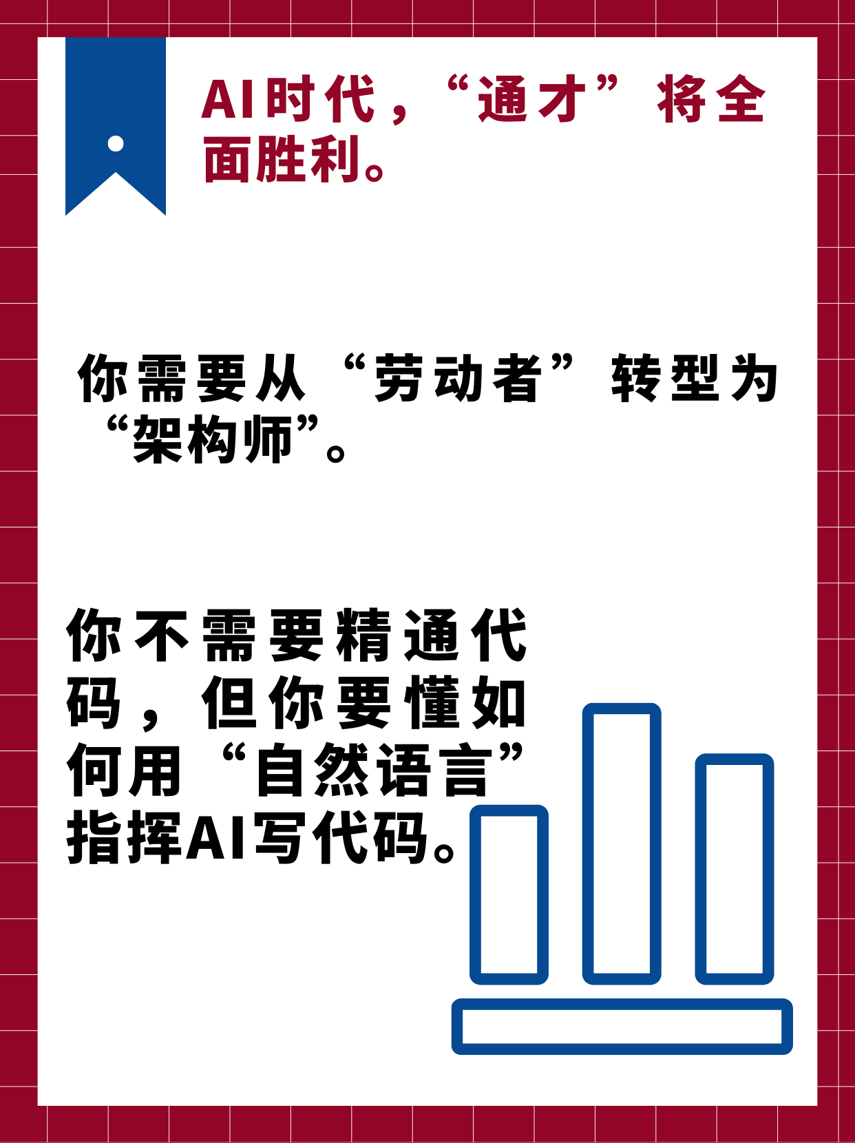 致打工人：如果你像机器人一样工作，终将被取代