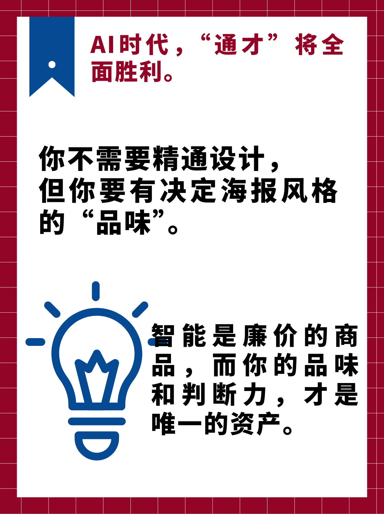 致打工人：如果你像机器人一样工作，终将被取代