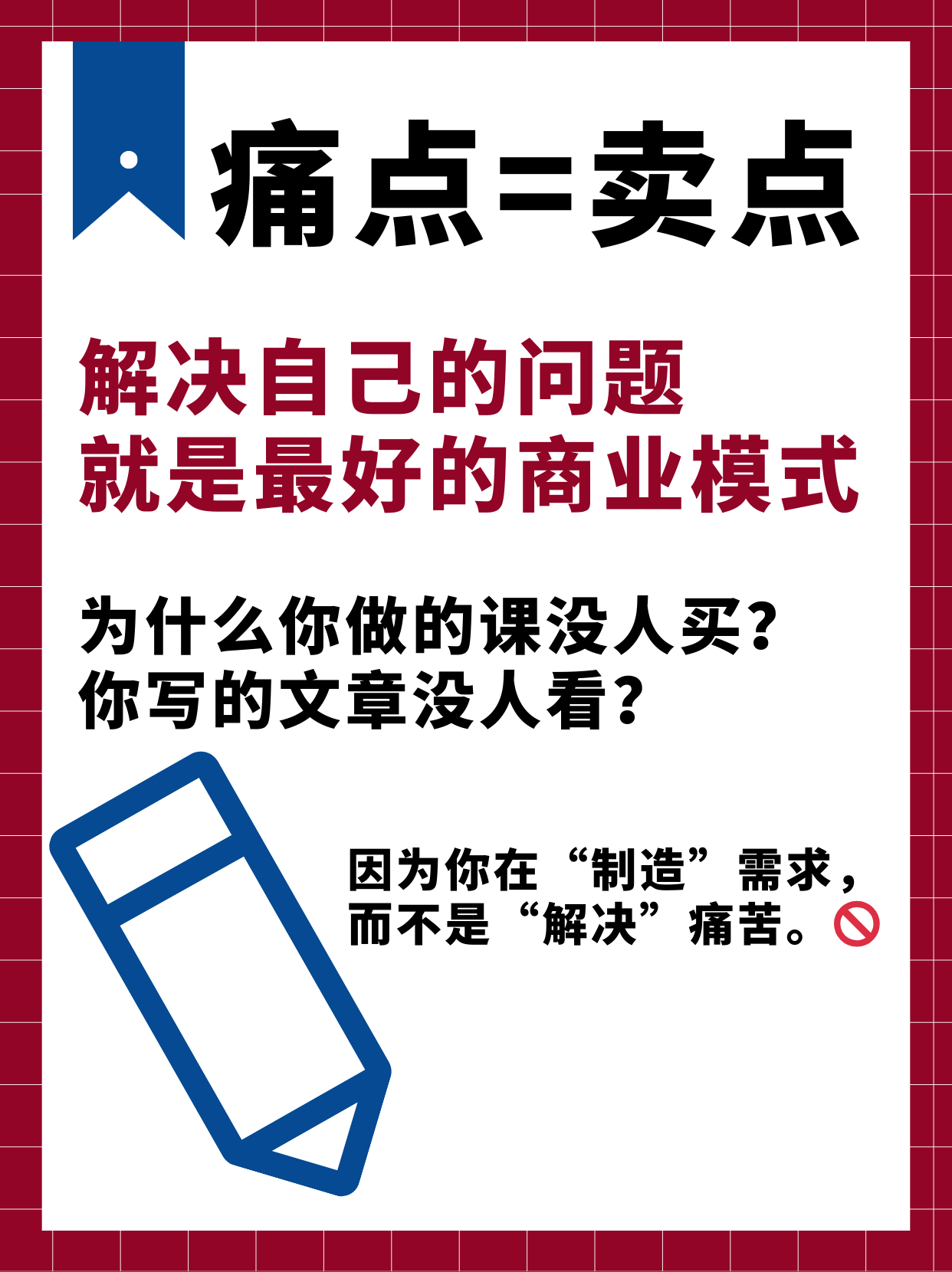 《你的痛苦不值钱，但你“爬出坑”的地图值百万》