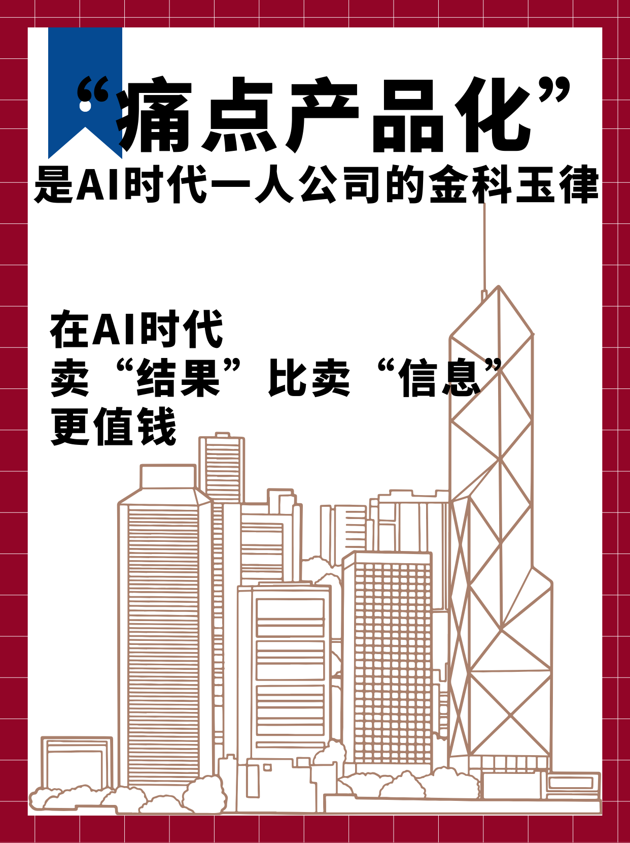 《你的痛苦不值钱，但你“爬出坑”的地图值百万》