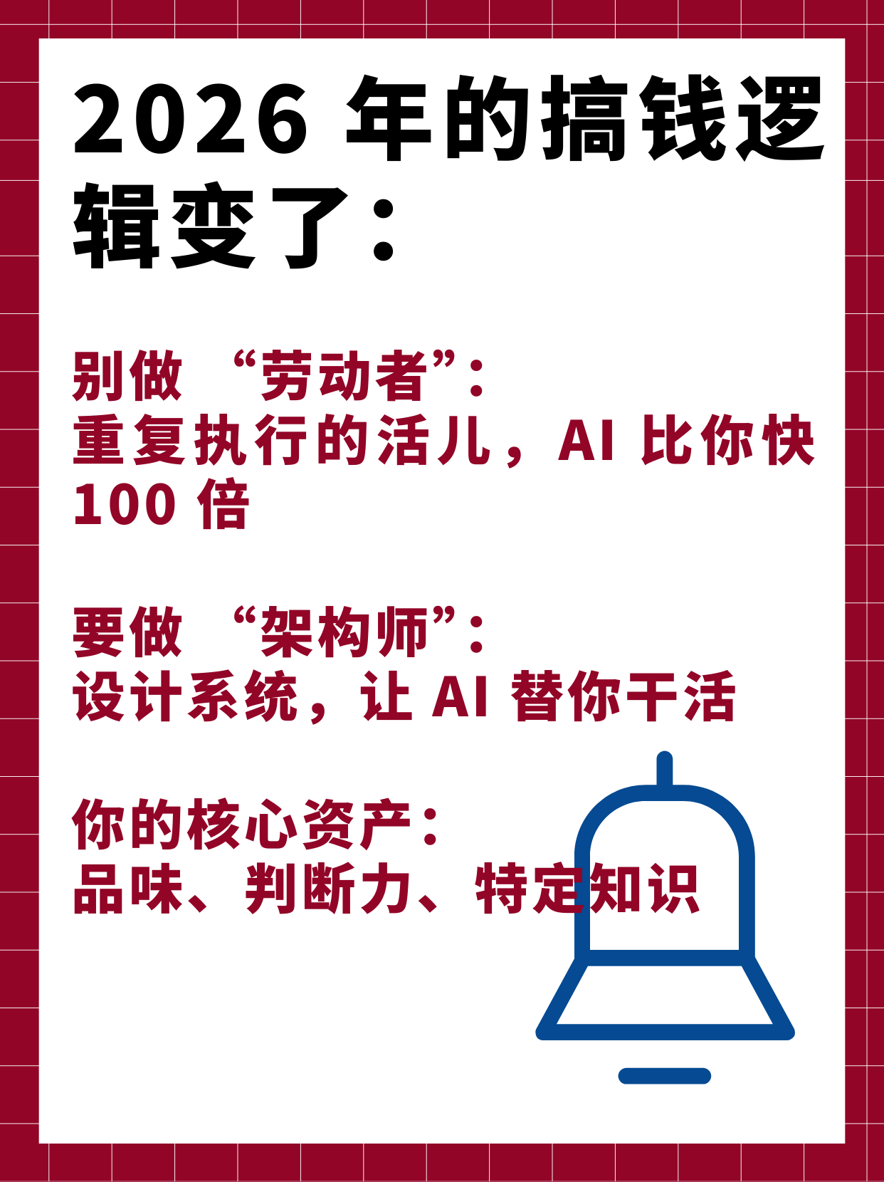《😤拒绝内卷！AI 时代这样搞钱才轻松》