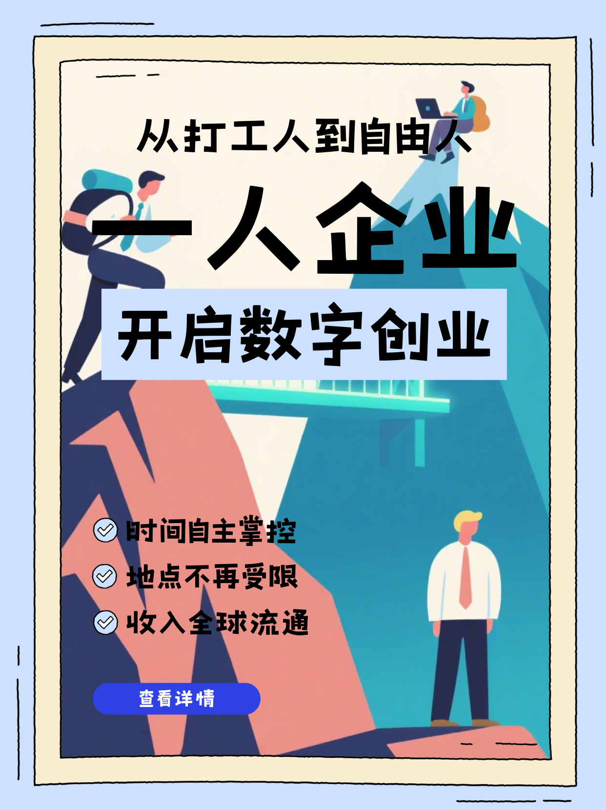 《一个人一台电脑，年入百万不是梦》