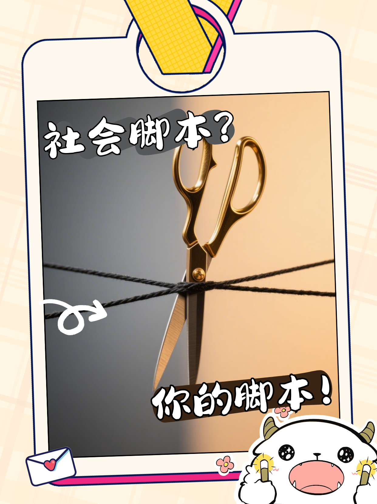 《为什么你总是感到累？因为你在为别人的梦想供电。 》