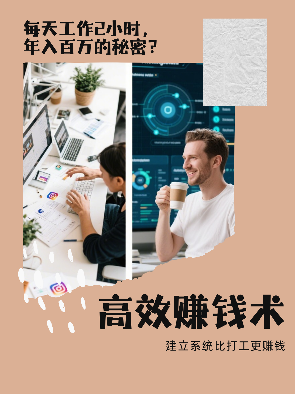 《2-Hour Writer 哲学：每天2小时，年入百万的创作者密码》