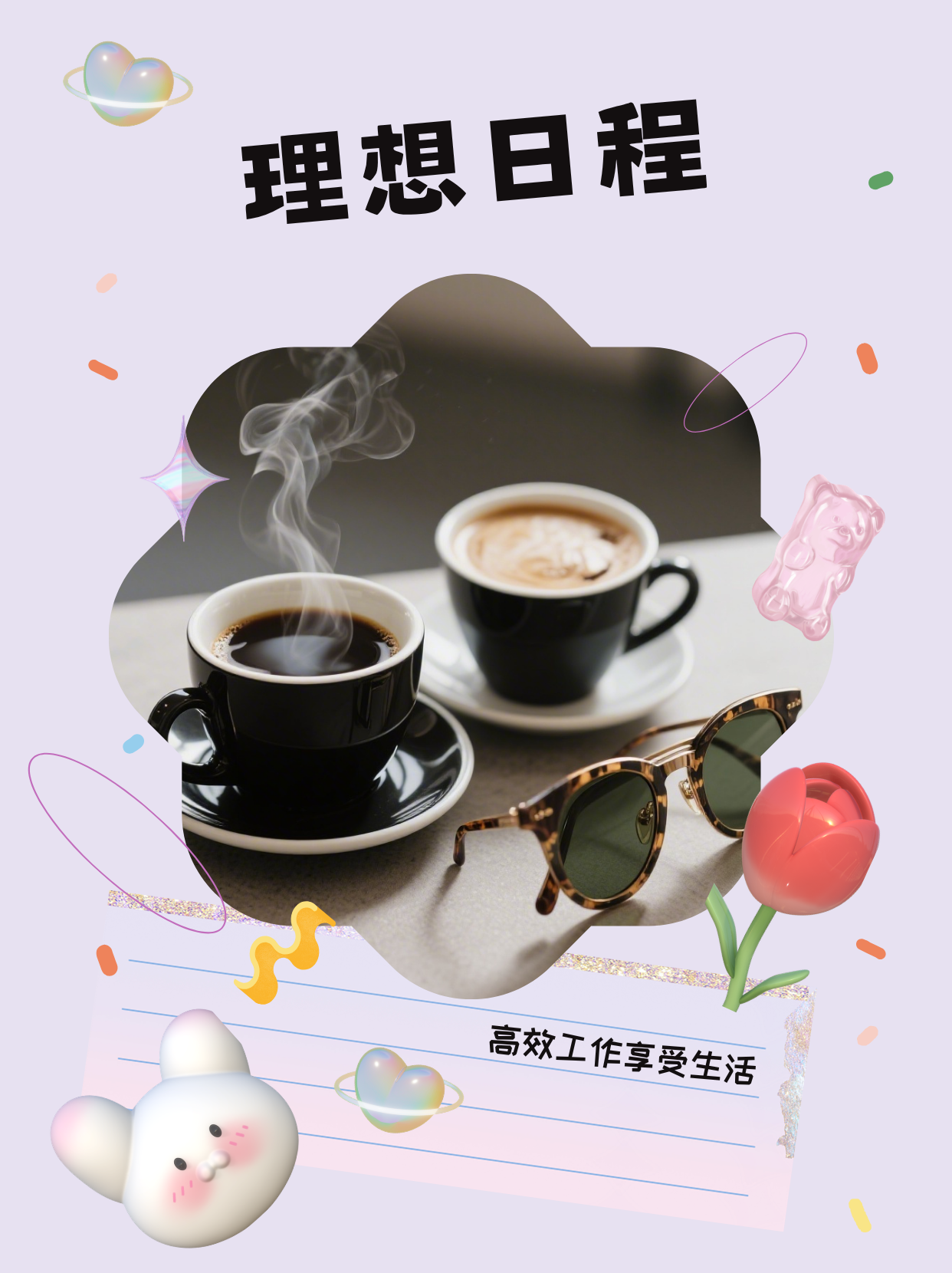 每天工作4小时：理想生活的高效策略