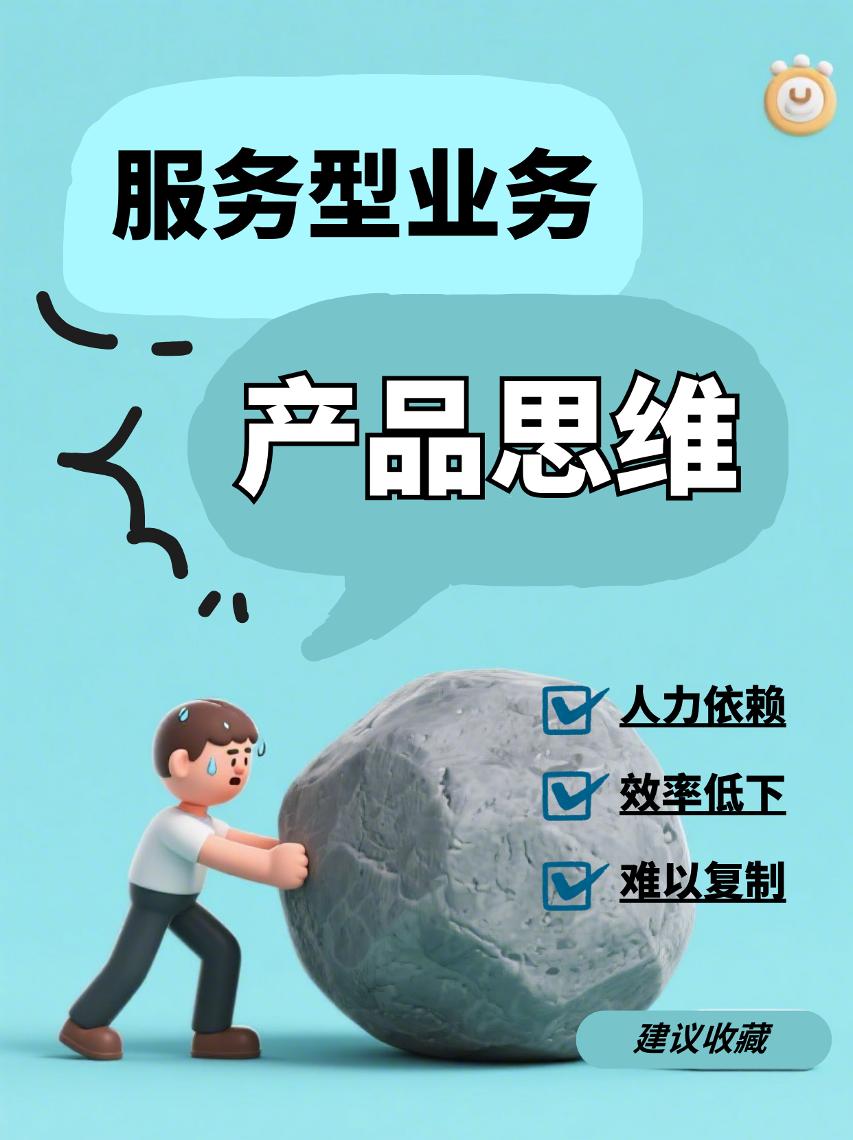 服务vs产品：摆脱累忙，实现指数级赚钱