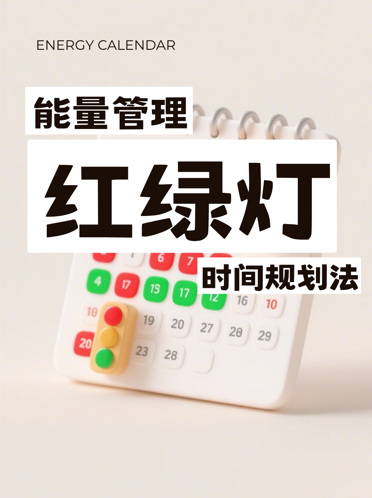 揪出消耗你精力的吸血鬼